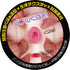 Magic Eyes Suziman kupa COCOLO • Realistic Stroker