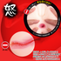 Magic Eyes Suziman kupa COCOLO • Realistic Stroker